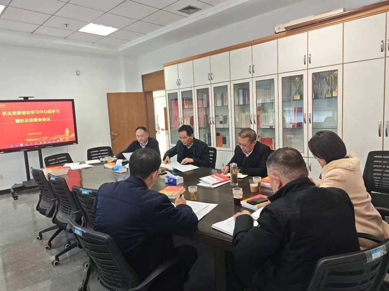 机关党委理论学习中心组开展20...